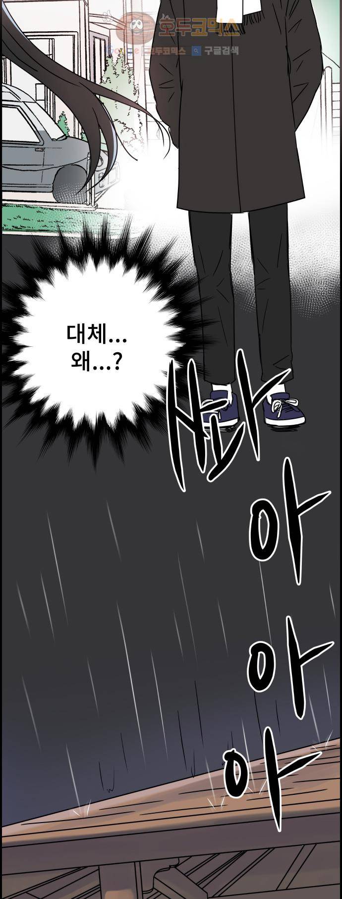 12평의 두사람 12화 18