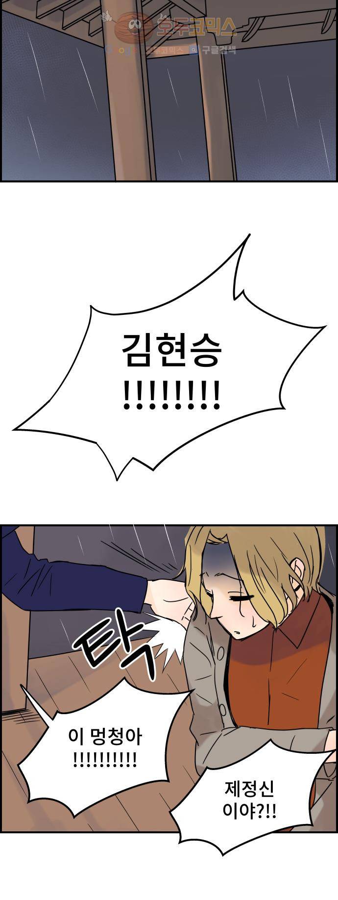 12평의 두사람 12화 19