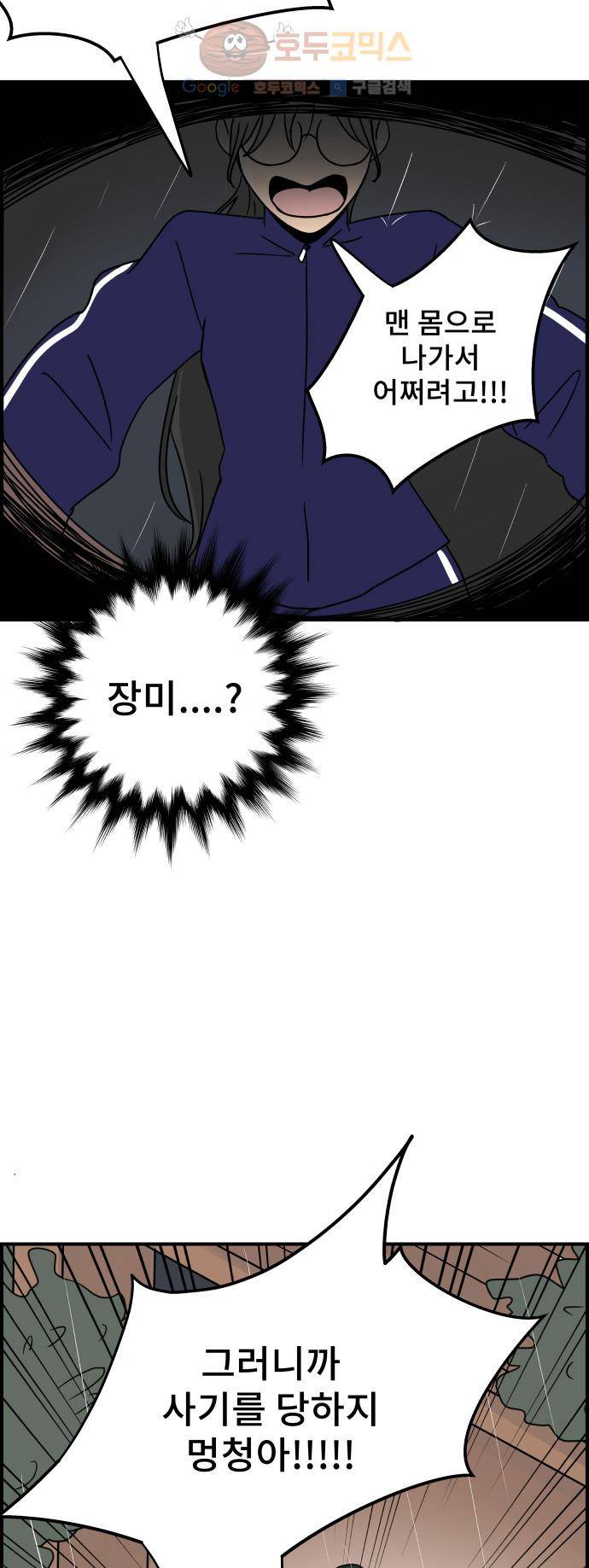 12평의 두사람 12화 21