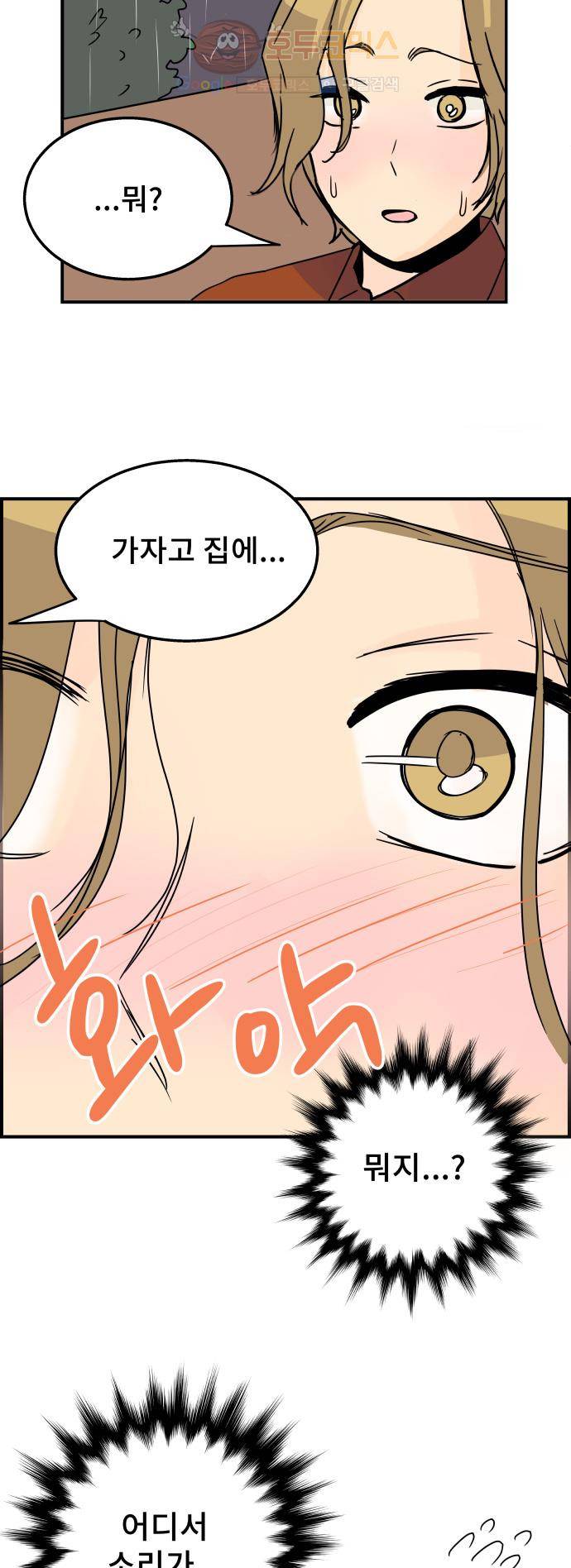 12평의 두사람 12화 25