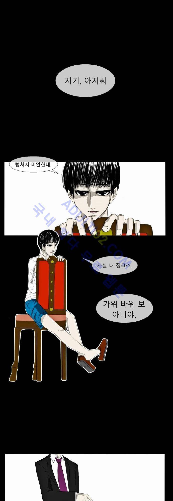 락 시저 페이퍼러 2화 - 10번 승부 (2) 1