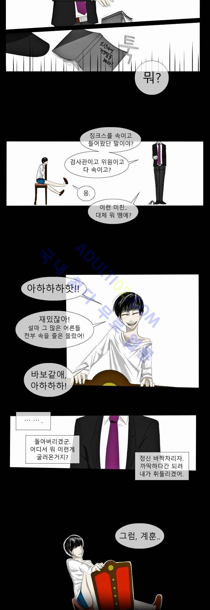 락 시저 페이퍼러 2화 - 10번 승부 (2) 2