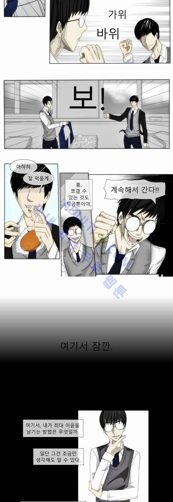 락 시저 페이퍼러 2화 - 10번 승부 (2) 4