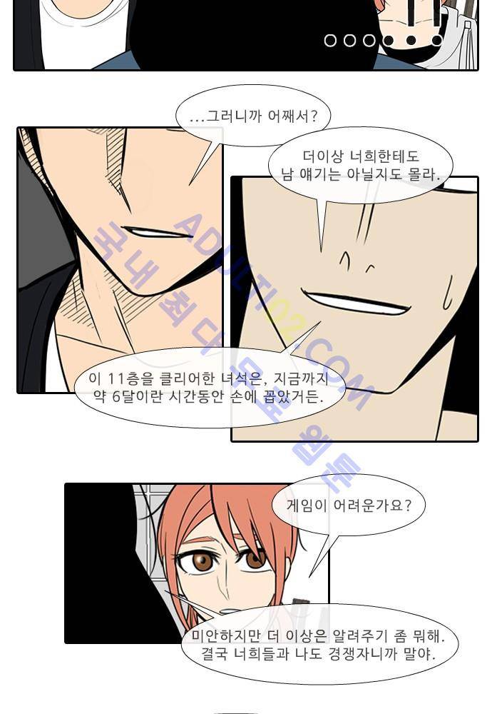 락 시저 페이퍼러 43화 - 약육강식 탄기 (1) 6
