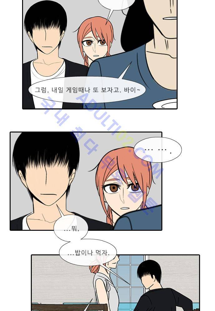 락 시저 페이퍼러 43화 - 약육강식 탄기 (1) 8