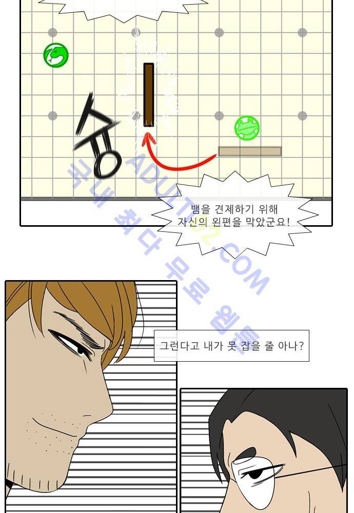 락 시저 페이퍼러 53화 - 약육강식 탄기 (11) 2