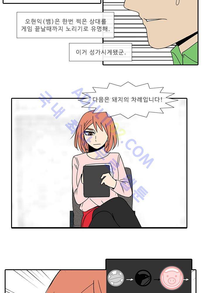 락 시저 페이퍼러 53화 - 약육강식 탄기 (11) 3