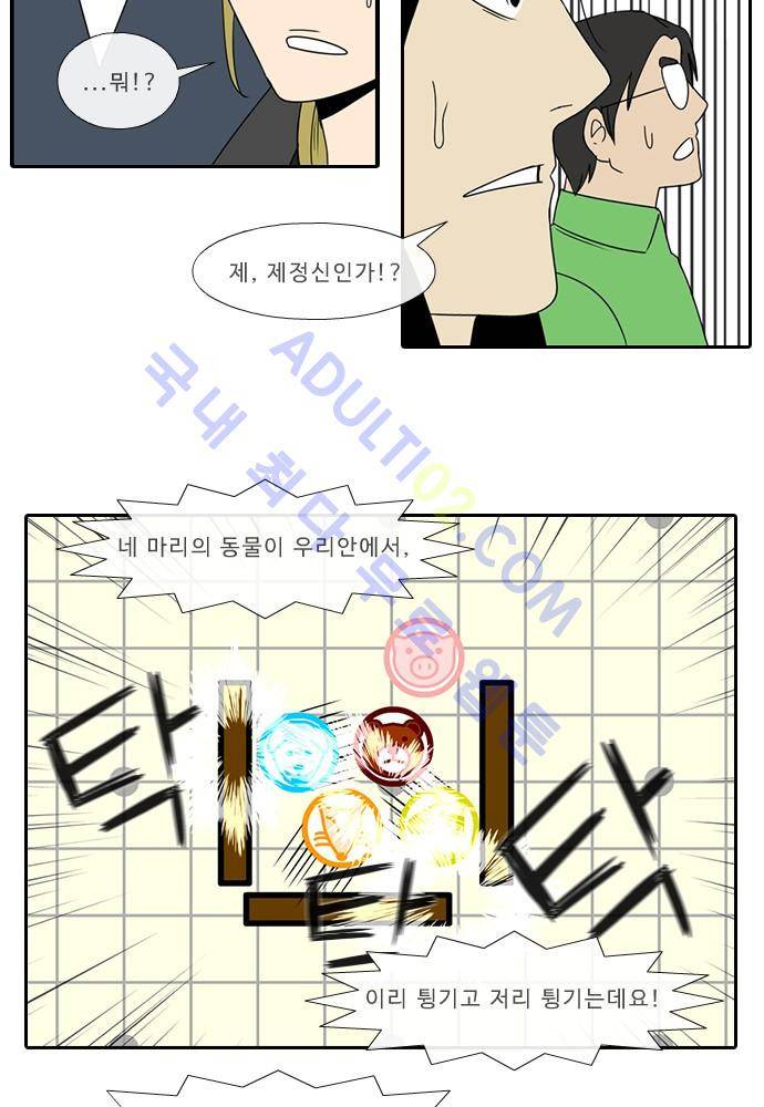 락 시저 페이퍼러 53화 - 약육강식 탄기 (11) 7
