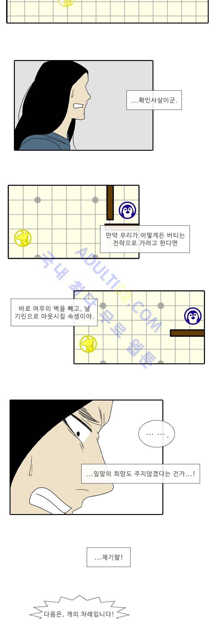 락 시저 페이퍼러 64화 - 약육강식 탄기 (22) 5
