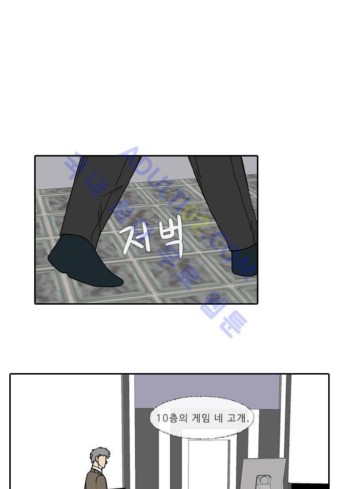락 시저 페이퍼러 74화 - 네 고개 (3) 1