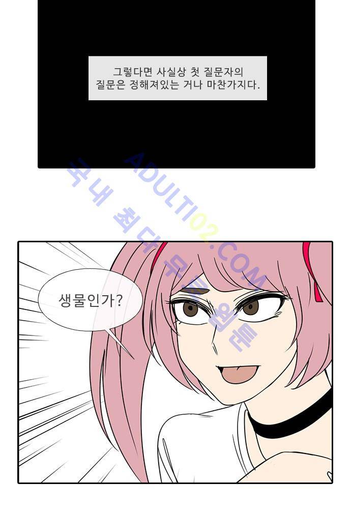 락 시저 페이퍼러 74화 - 네 고개 (3) 4