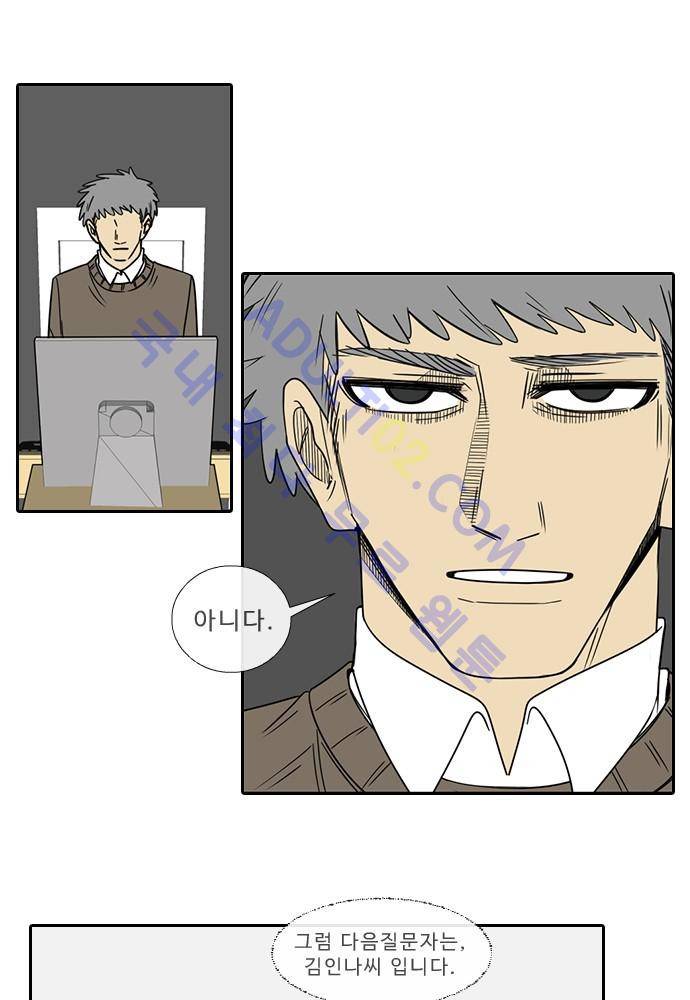 락 시저 페이퍼러 74화 - 네 고개 (3) 5