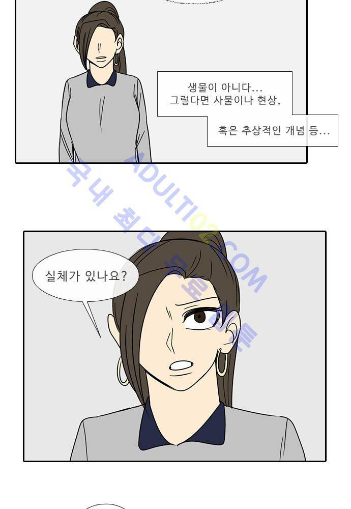 락 시저 페이퍼러 74화 - 네 고개 (3) 6