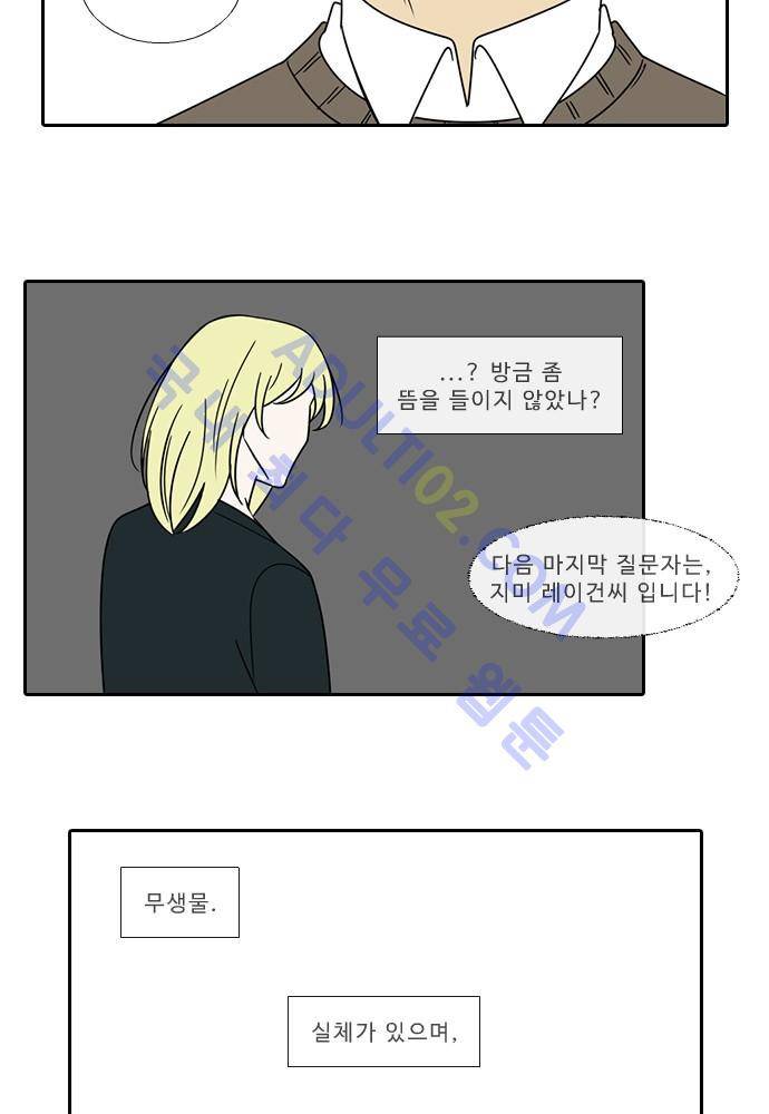 락 시저 페이퍼러 74화 - 네 고개 (3) 9