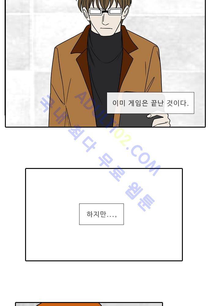 락 시저 페이퍼러 84화 - 약육강식 탄기 (36) 4