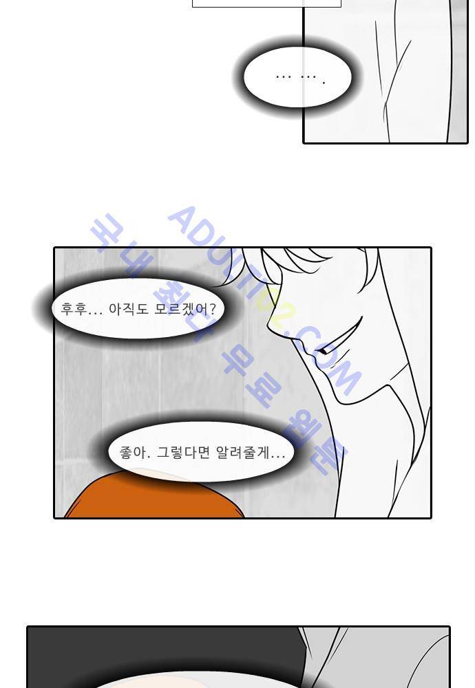 락 시저 페이퍼러 84화 - 약육강식 탄기 (36) 6