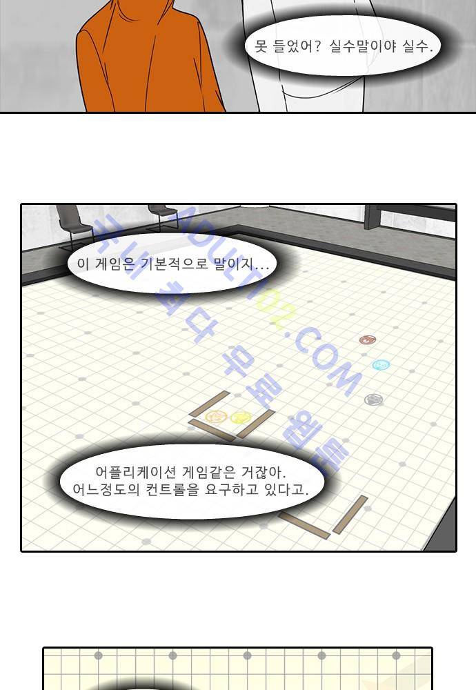 락 시저 페이퍼러 84화 - 약육강식 탄기 (36) 9