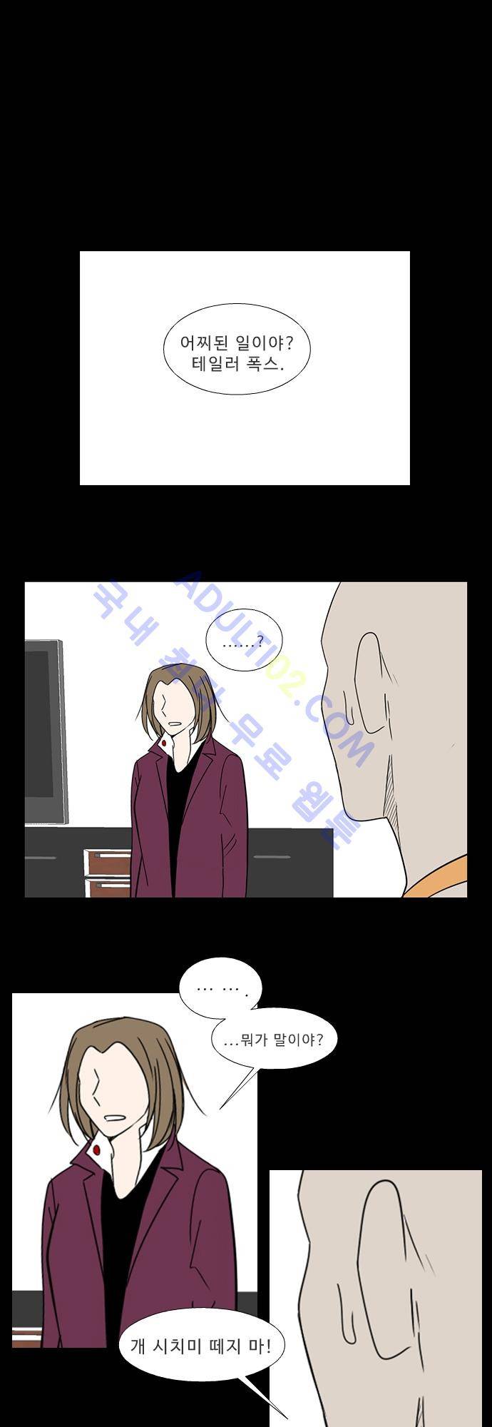 락 시저 페이퍼러 94화 - 약육강식 탄기 (46) 1