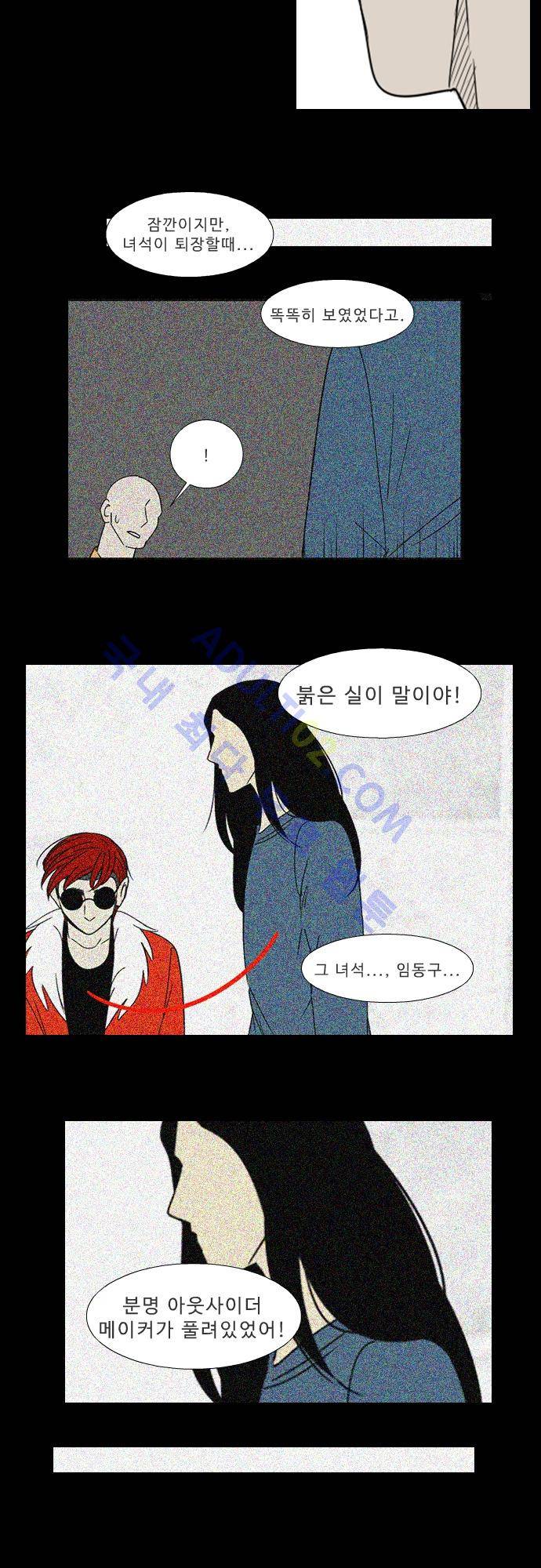 락 시저 페이퍼러 94화 - 약육강식 탄기 (46) 2