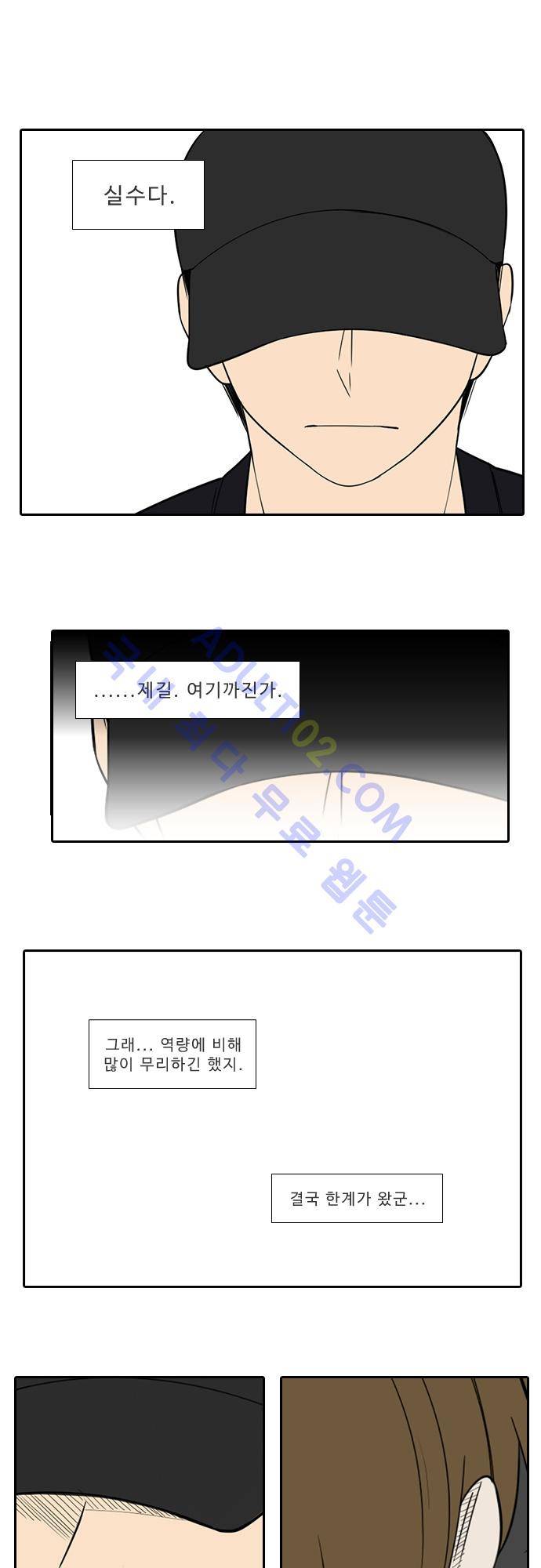 락 시저 페이퍼러 104화 - 약육강식 탄기 (56) 2