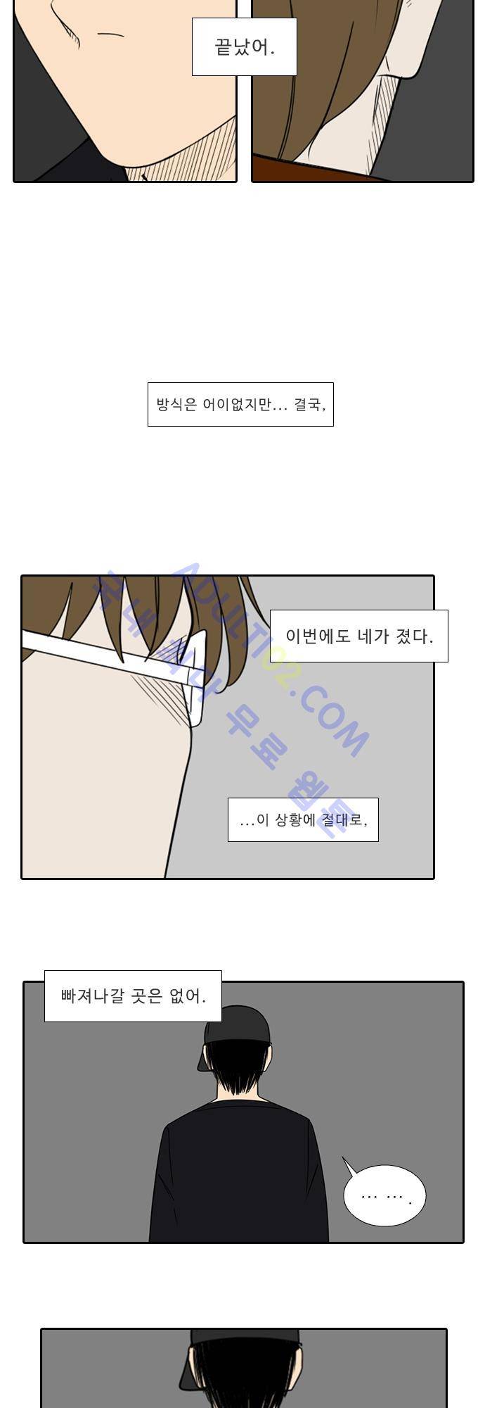 락 시저 페이퍼러 104화 - 약육강식 탄기 (56) 3