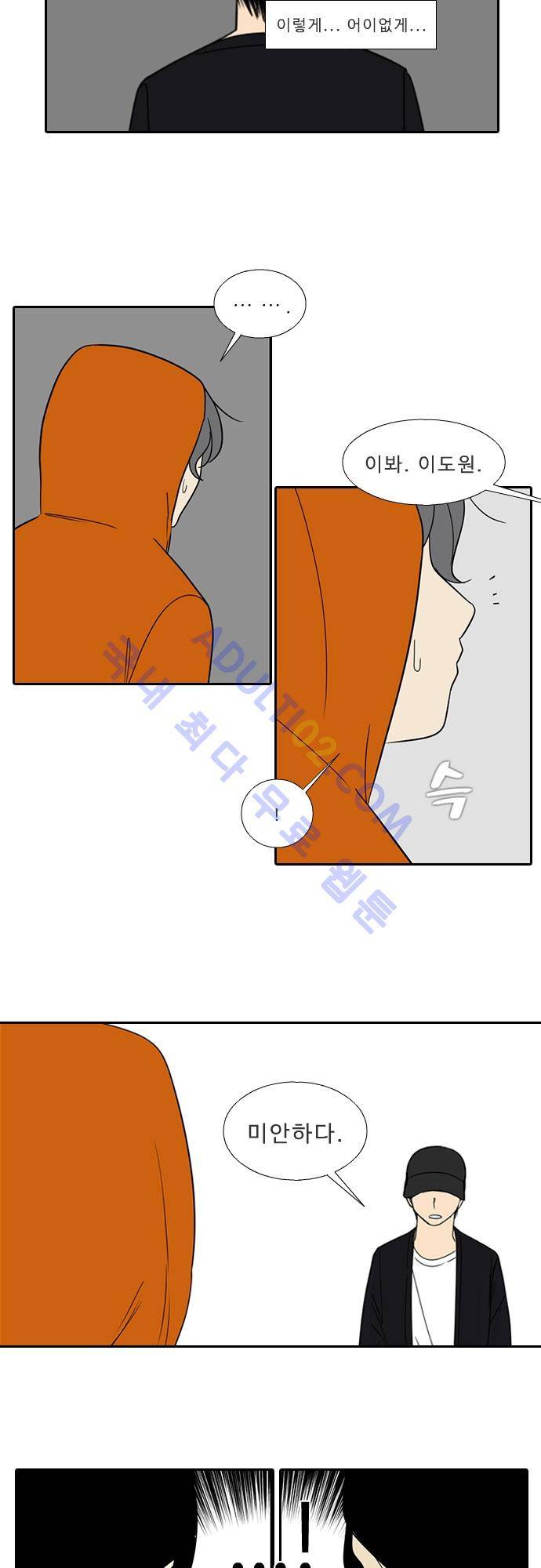 락 시저 페이퍼러 104화 - 약육강식 탄기 (56) 4