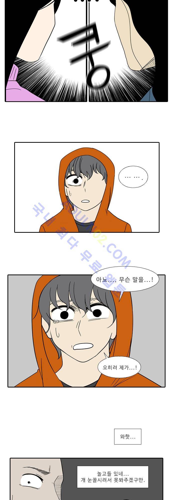 락 시저 페이퍼러 104화 - 약육강식 탄기 (56) 5