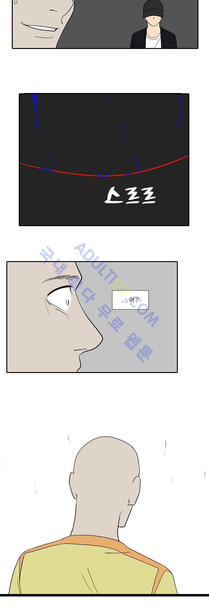 락 시저 페이퍼러 104화 - 약육강식 탄기 (56) 6