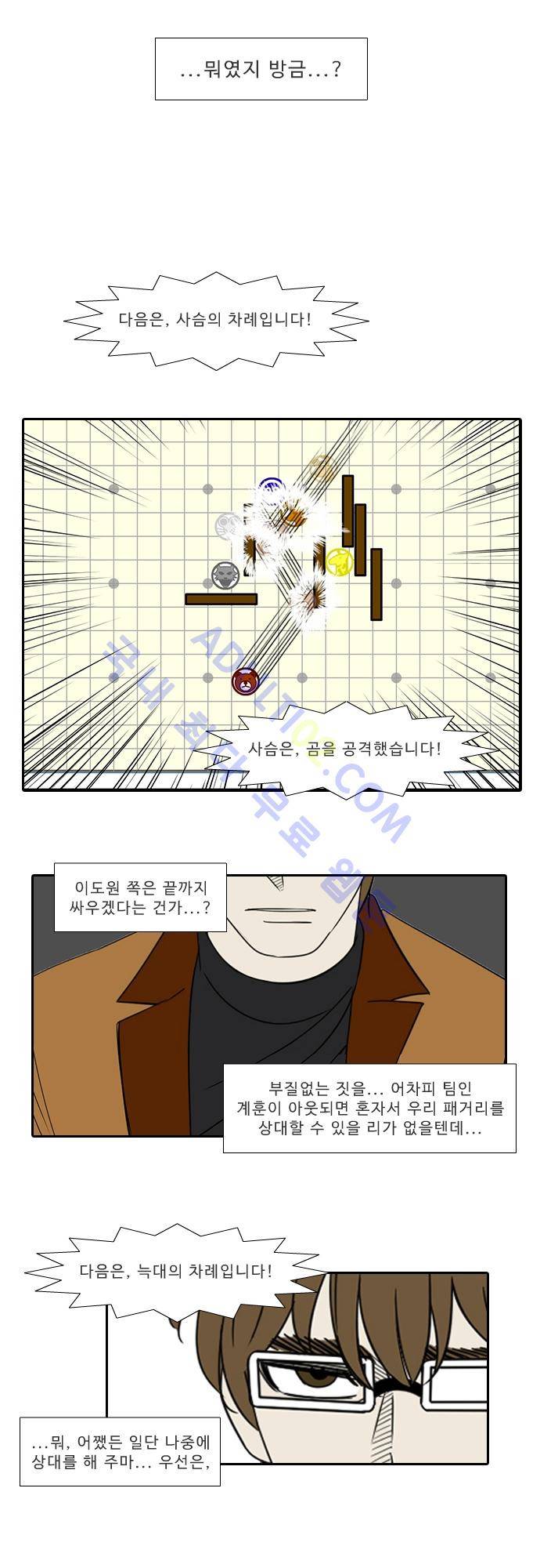락 시저 페이퍼러 104화 - 약육강식 탄기 (56) 7