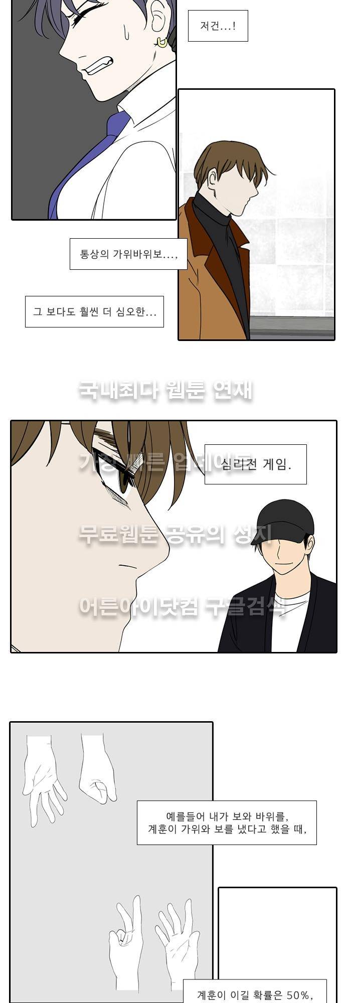 락 시저 페이퍼러 114화 - 약육강식 탄기 (66) 5