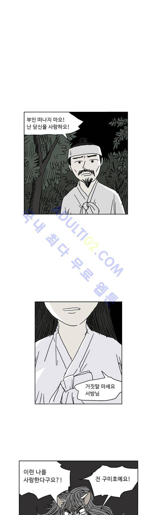 살인마VS이웃 4화 - 맹세하는 이웃 1