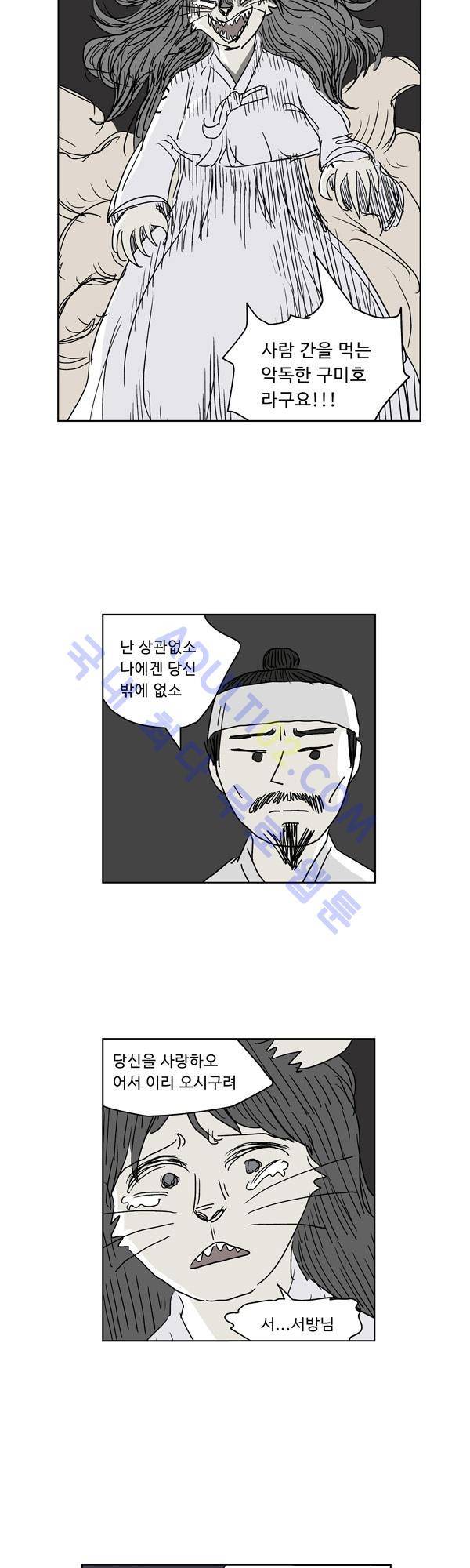 살인마VS이웃 4화 - 맹세하는 이웃 2