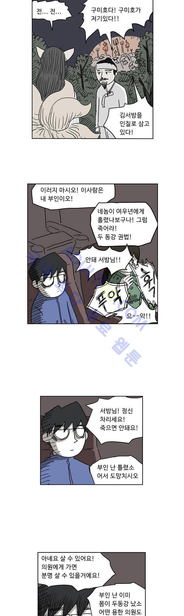 살인마VS이웃 4화 - 맹세하는 이웃 3