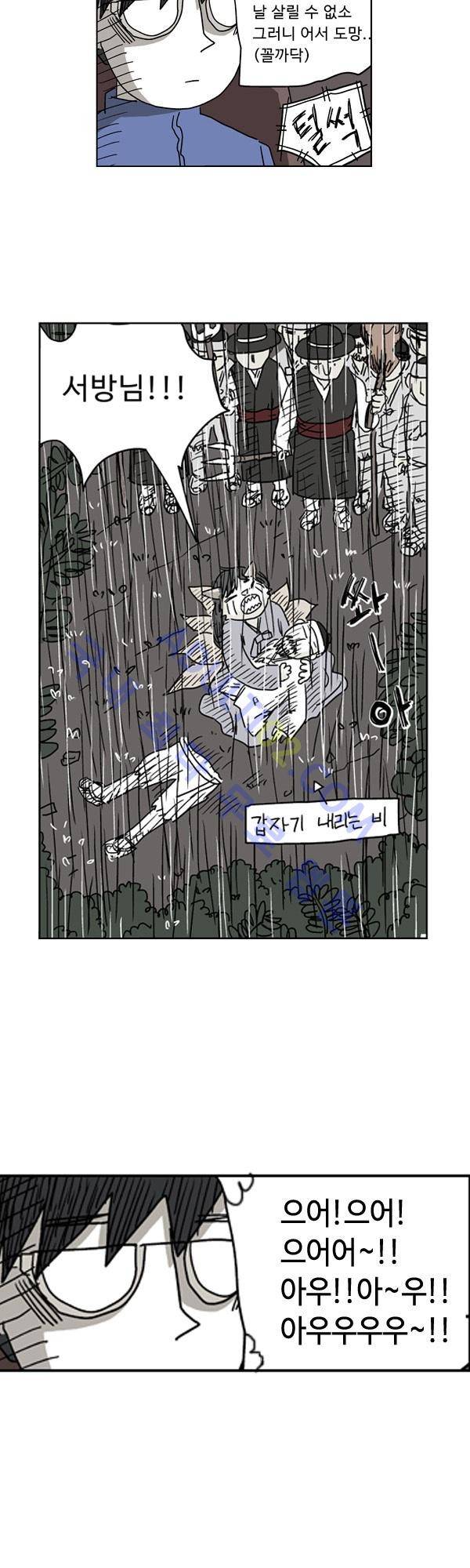 살인마VS이웃 4화 - 맹세하는 이웃 4