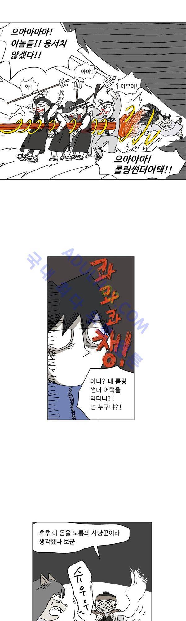 살인마VS이웃 4화 - 맹세하는 이웃 5