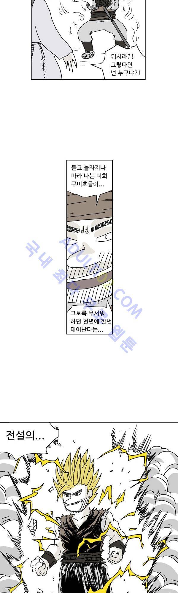 살인마VS이웃 4화 - 맹세하는 이웃 6