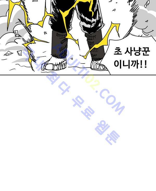 살인마VS이웃 4화 - 맹세하는 이웃 7