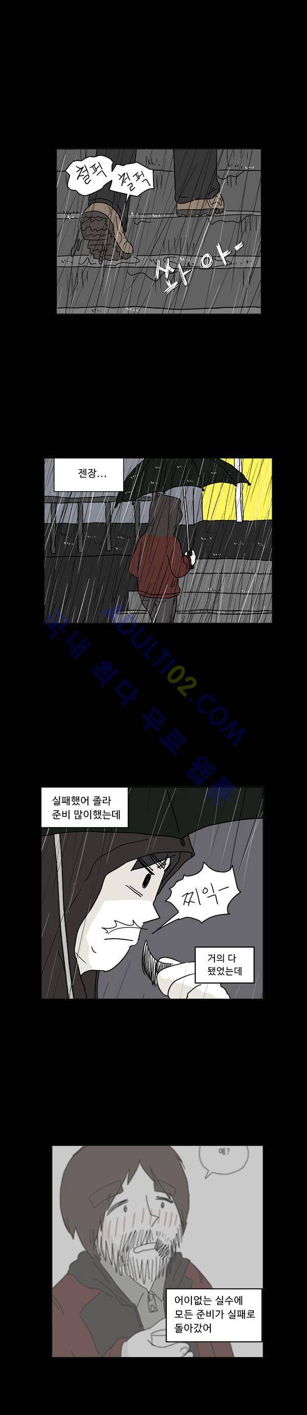 살인마VS이웃 14화 - 회상하는 이웃 (6) 1