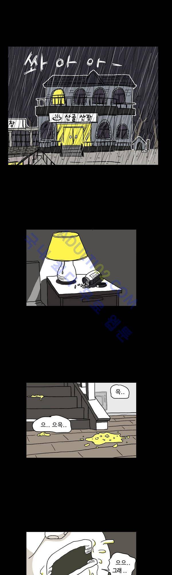 살인마VS이웃 14화 - 회상하는 이웃 (6) 3