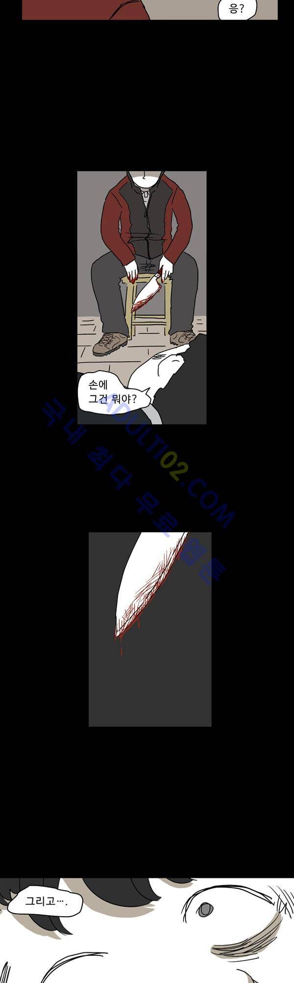 살인마VS이웃 14화 - 회상하는 이웃 (6) 5