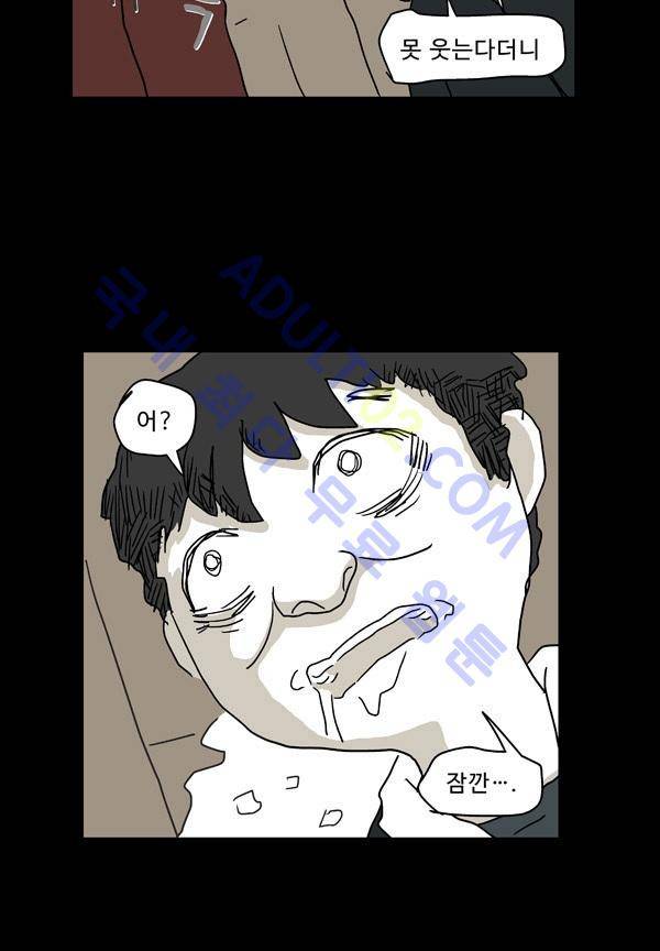 살인마VS이웃 14화 - 회상하는 이웃 (6) 7