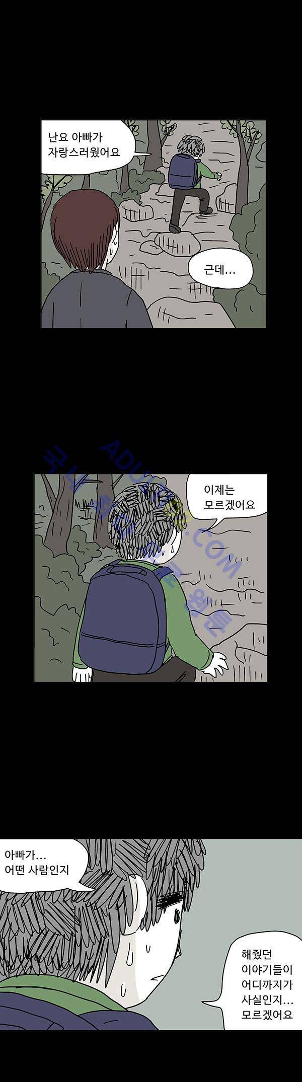 살인마VS이웃 33화 - 지켜주는 이웃 3