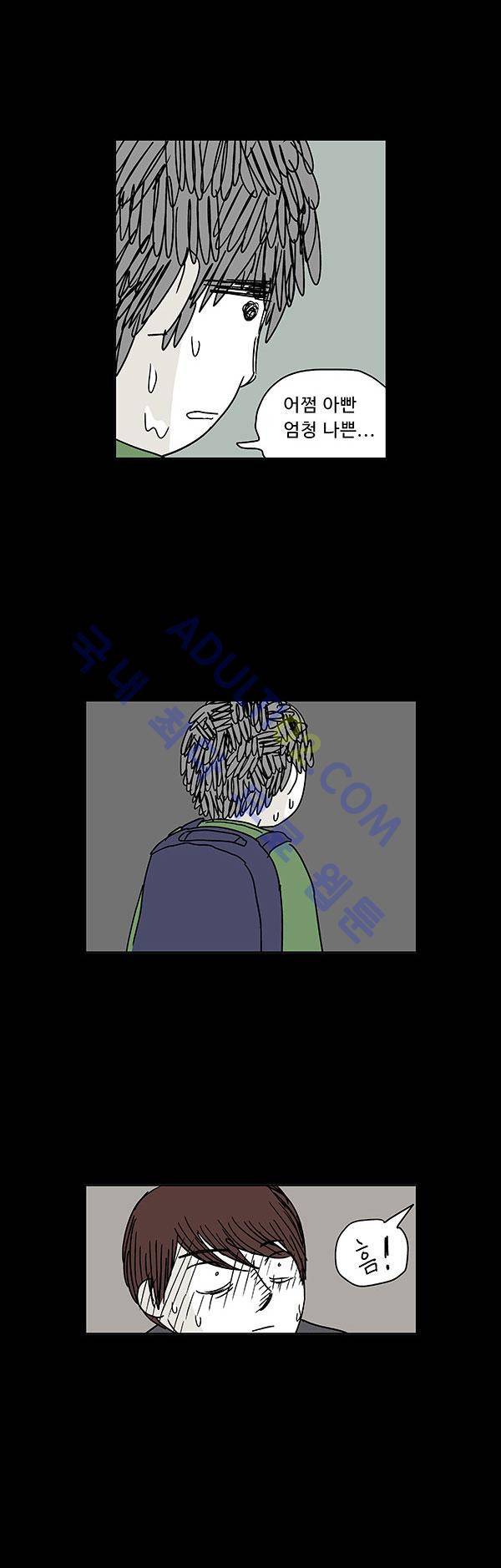 살인마VS이웃 33화 - 지켜주는 이웃 4