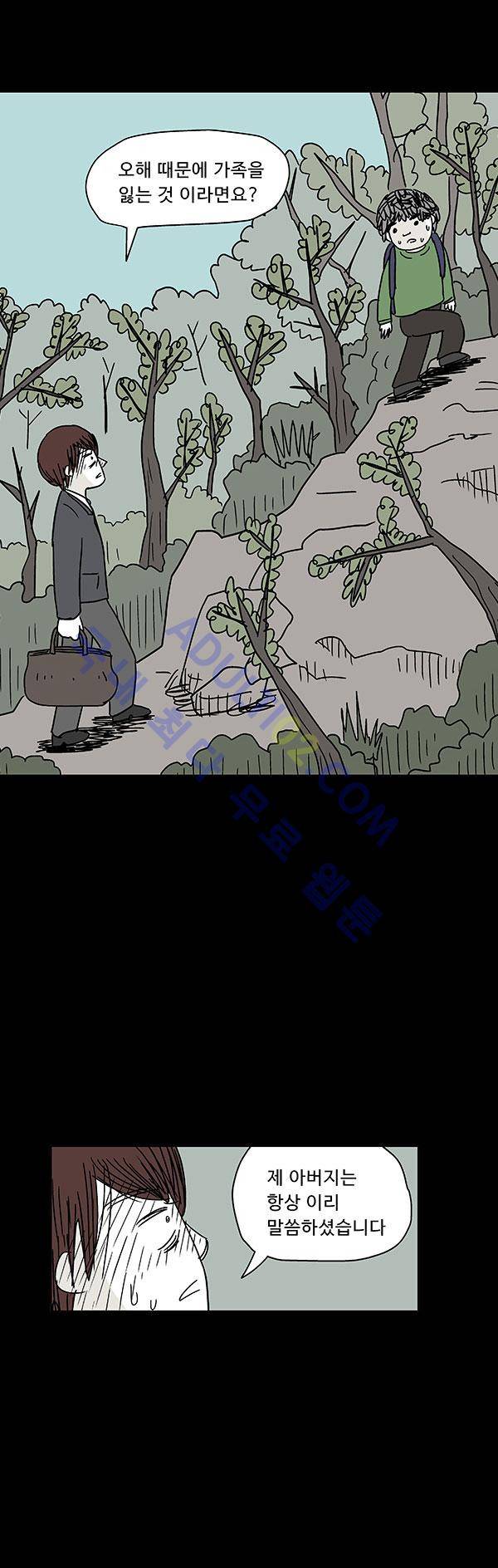 살인마VS이웃 33화 - 지켜주는 이웃 7
