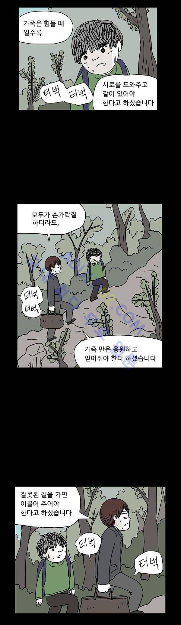 살인마VS이웃 33화 - 지켜주는 이웃 8