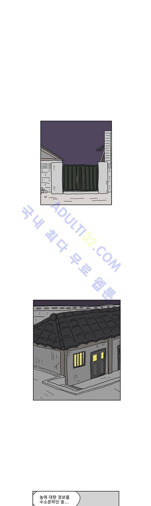 살인마VS이웃 50화 - 들려주는 이웃 (2) 1