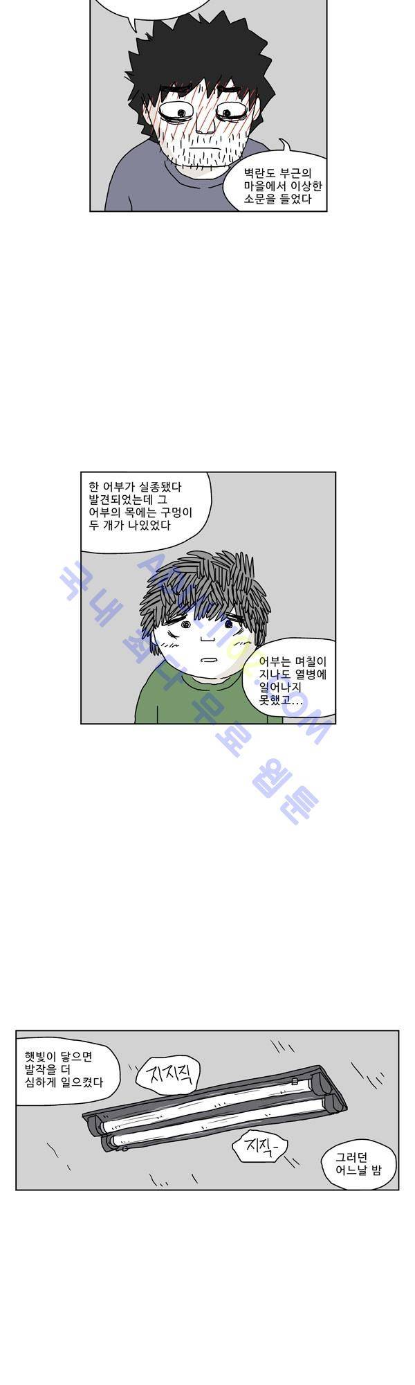 살인마VS이웃 50화 - 들려주는 이웃 (2) 2