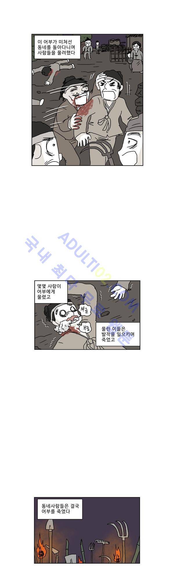 살인마VS이웃 50화 - 들려주는 이웃 (2) 3