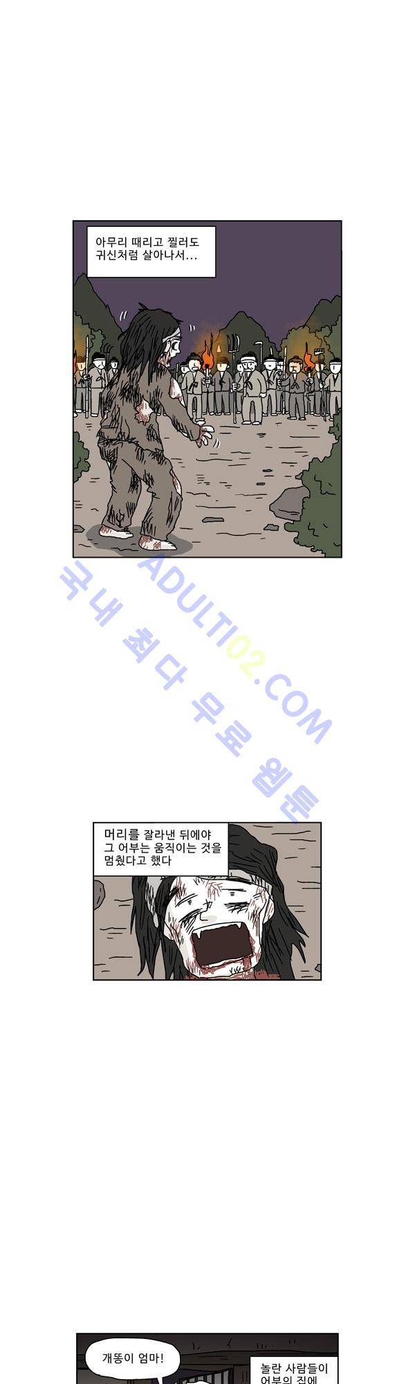 살인마VS이웃 50화 - 들려주는 이웃 (2) 4