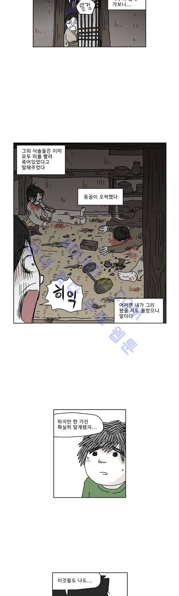 살인마VS이웃 50화 - 들려주는 이웃 (2) 5